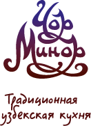 Ресторан «Чор Минор» Ресторан «Чор Минор»